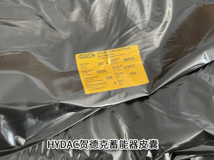 賀德克50L皮囊 賀德克50L皮囊